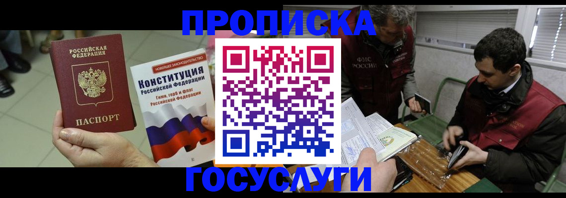 регистрация для дет. сада в Донецке