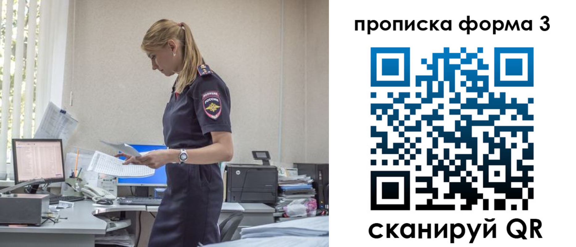 прописка регистрация в Донецке