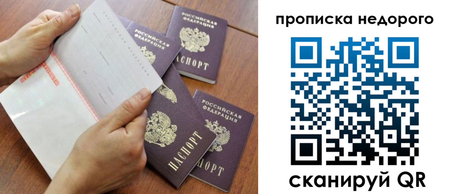 регистрация в Донецке