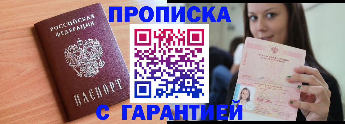 регистрация для дет. сада в Донецке