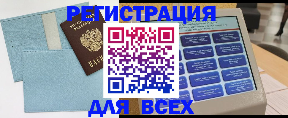 временная регистрация надежно в Донецке
