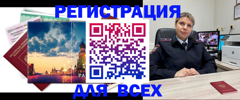 прописка 2025 в Донецке