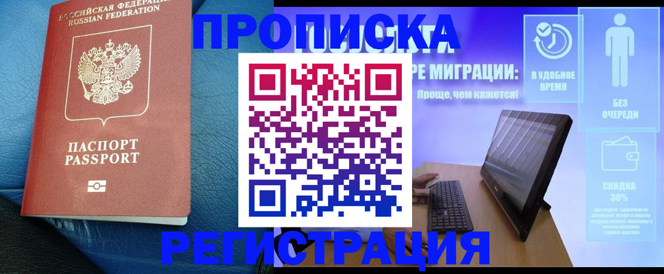 прописка для кредита в Донецке